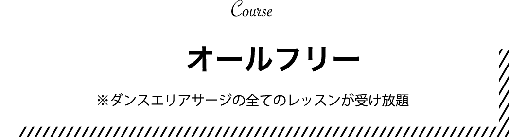 オールフリー